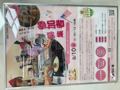 とよなかま