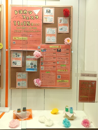 市民公益活動支援センター