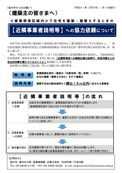 リーフレット表