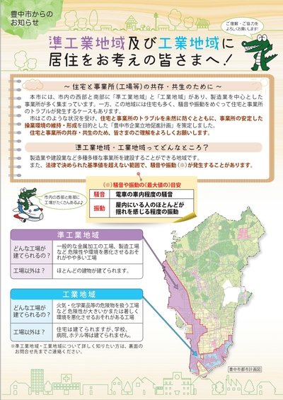 リーフレット表