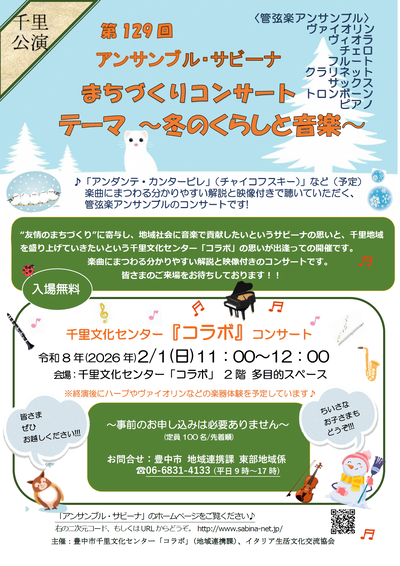 コンサートのポスター