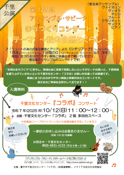 コンサートのポスター