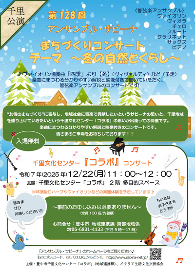 コンサートのポスター