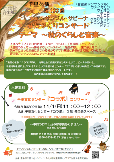 コンサートのポスター