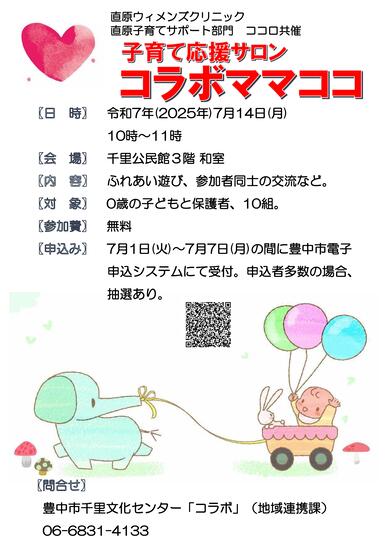 チラシの画像