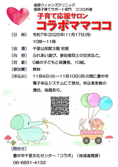 チラシの画像