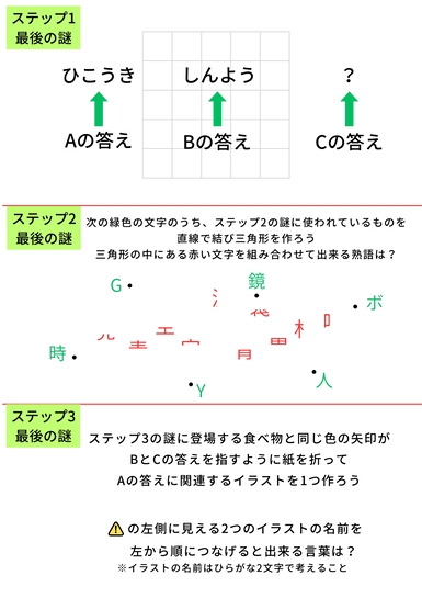 中なぞ