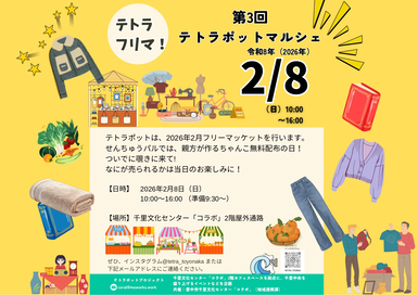 当日の案内ポスター