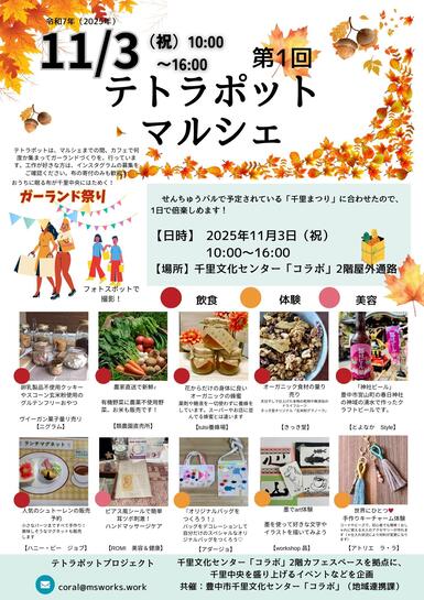 ポスター