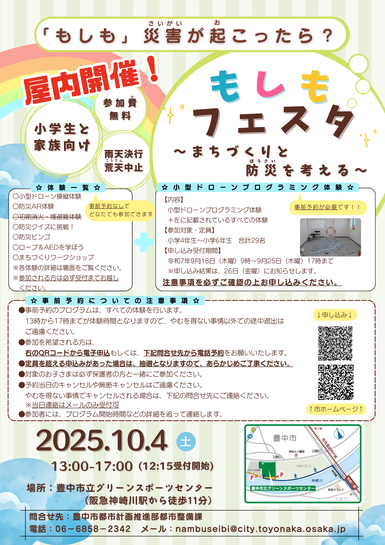 イベントチラシ（おもて面）