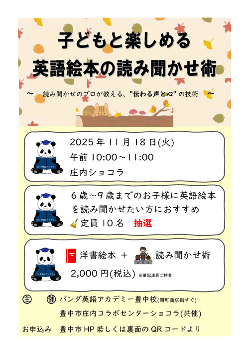 チラシ