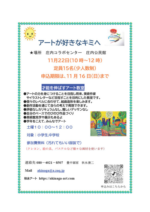 イベントチラシ