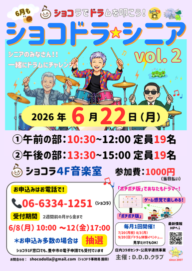 イベントのチラシ
