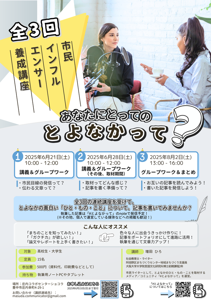 Canva講座