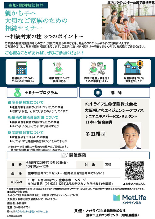 イベントチラシ