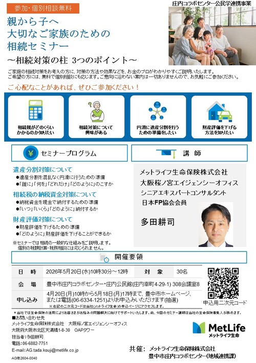 イベントチラシ