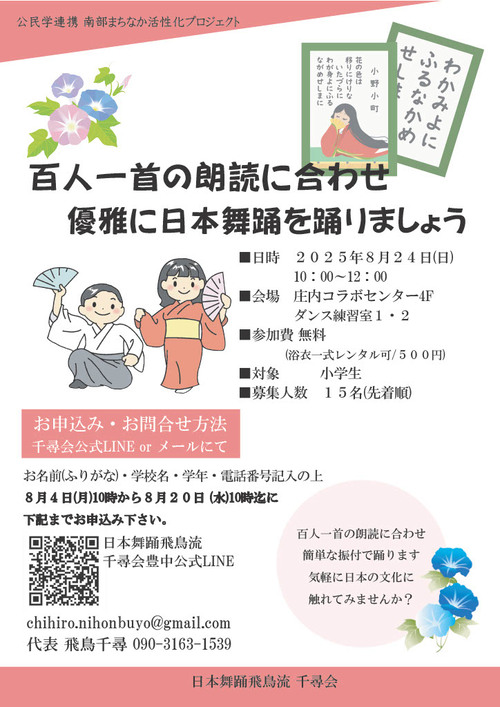 イベントチラシ
