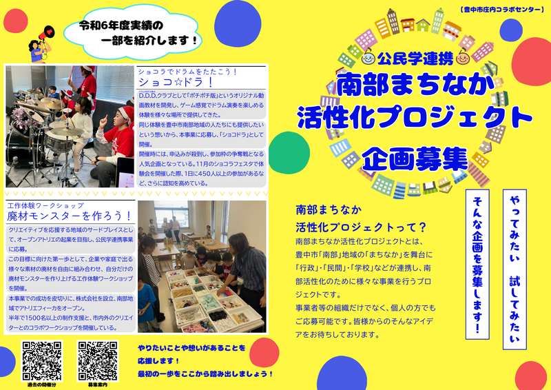 パンフレットの表紙と裏表紙
