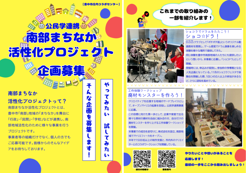 パンフレットの表紙と裏表紙