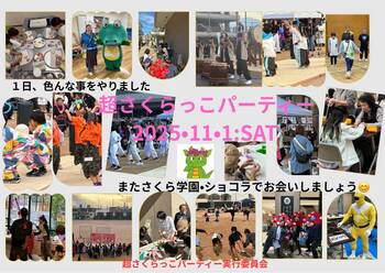 イベントの様子