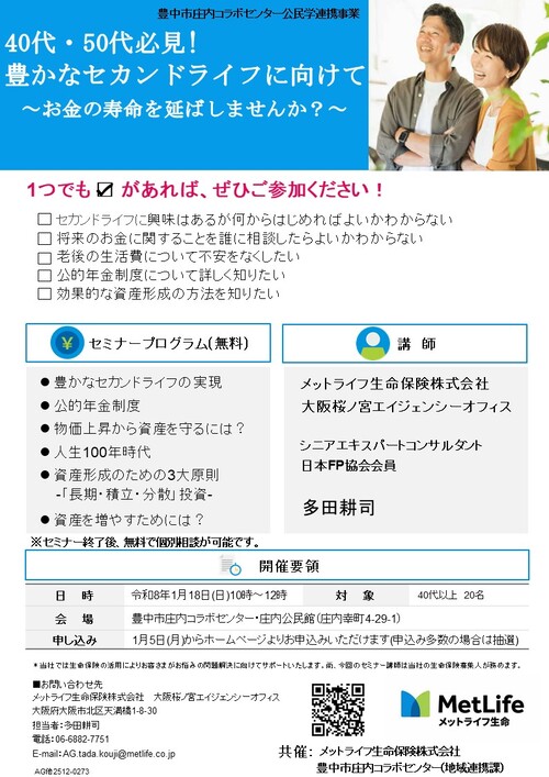 イベントチラシ