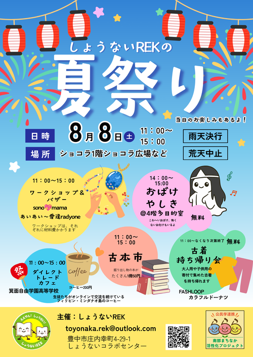 チラシ