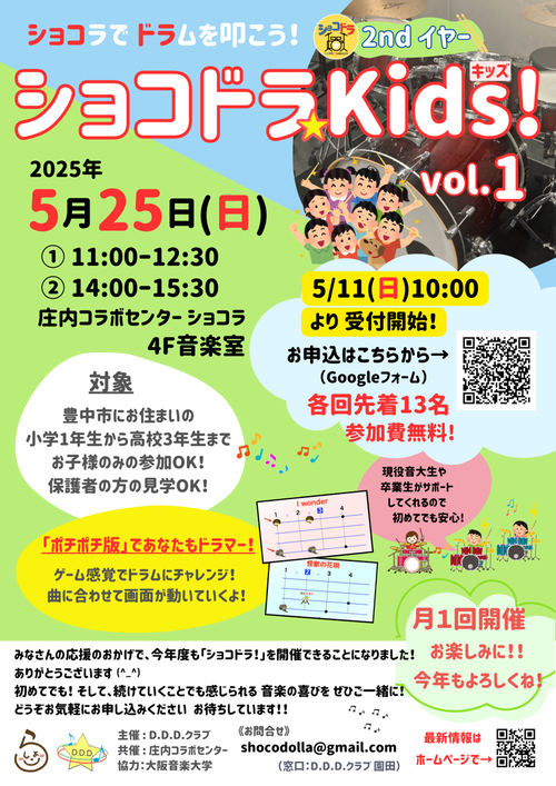 イベントチラシ