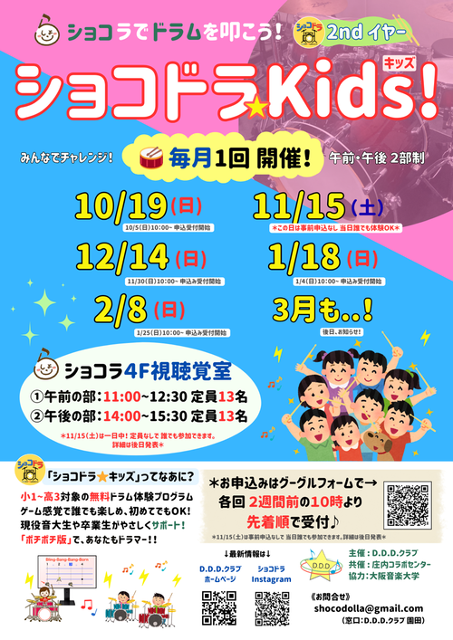 イベントチラシ
