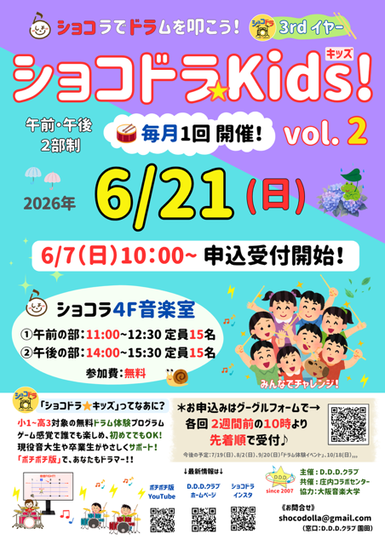 イベントの散らす
