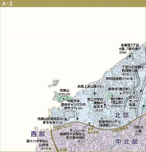 とよなか百景拡大地図A-2