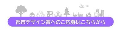 専用応募サイトへのリンク