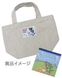 賞品イメージ