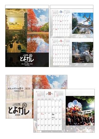 とよカレ2026(上:壁掛タイプ、下:卓上タイプ)