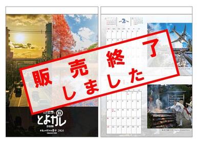 壁掛けカレンダー見本写真