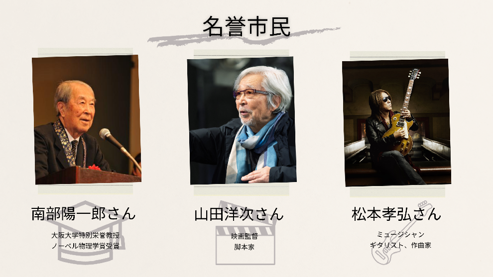 名誉市民3人の画像