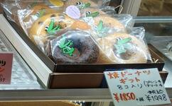 とよなか焼きドーナツ