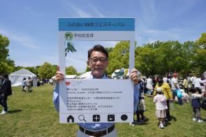 長内市長がイベントパネルをもって写真撮影をする様子の写真