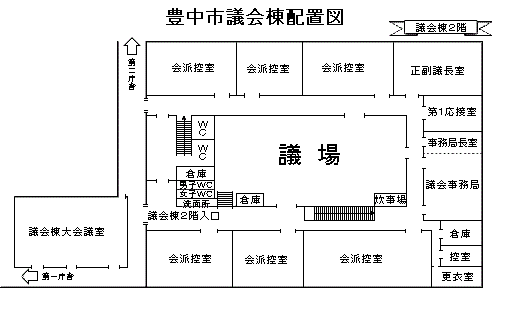 議会棟2階平面図