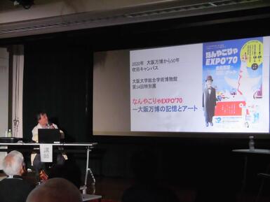 橋爪節也先生による講演