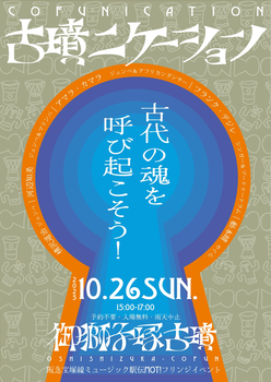 イベント チラシ