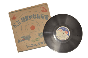 軍用機献納レコード