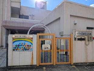 螢池こども園写真