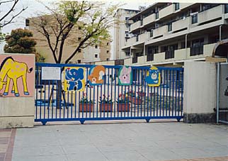 栄町こども園　写真