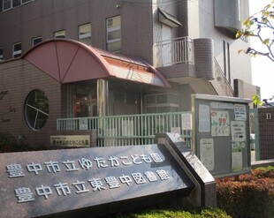 ゆたかこども園の写真