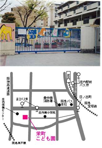 栄町こども園地域子育て支援センターと地図