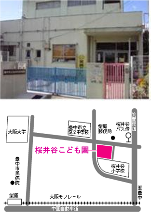 桜井谷地域子育て支援センターの写真と地図