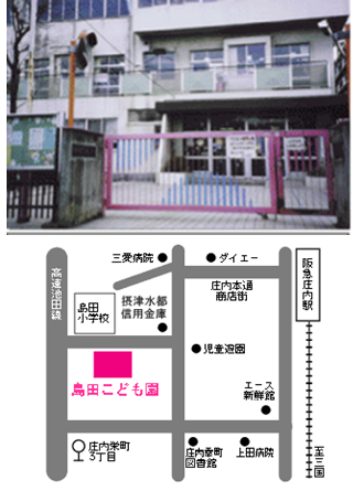 島田こども園地域子育て支援センター写真と地図