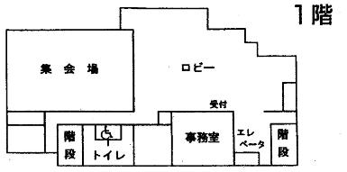 1階　平面図