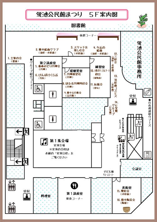 展示配置図