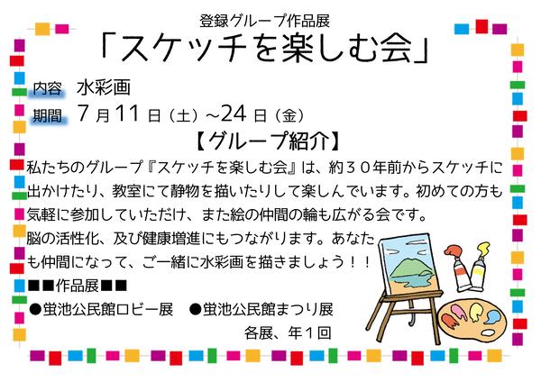 ロビー展